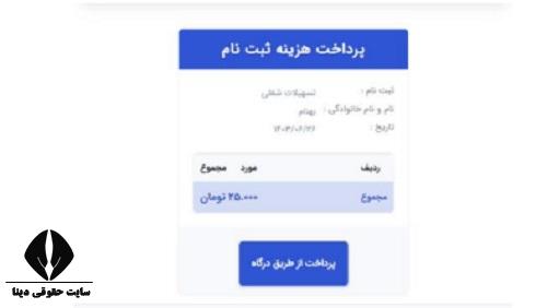 ثبت نام وام سرباز ماهر 